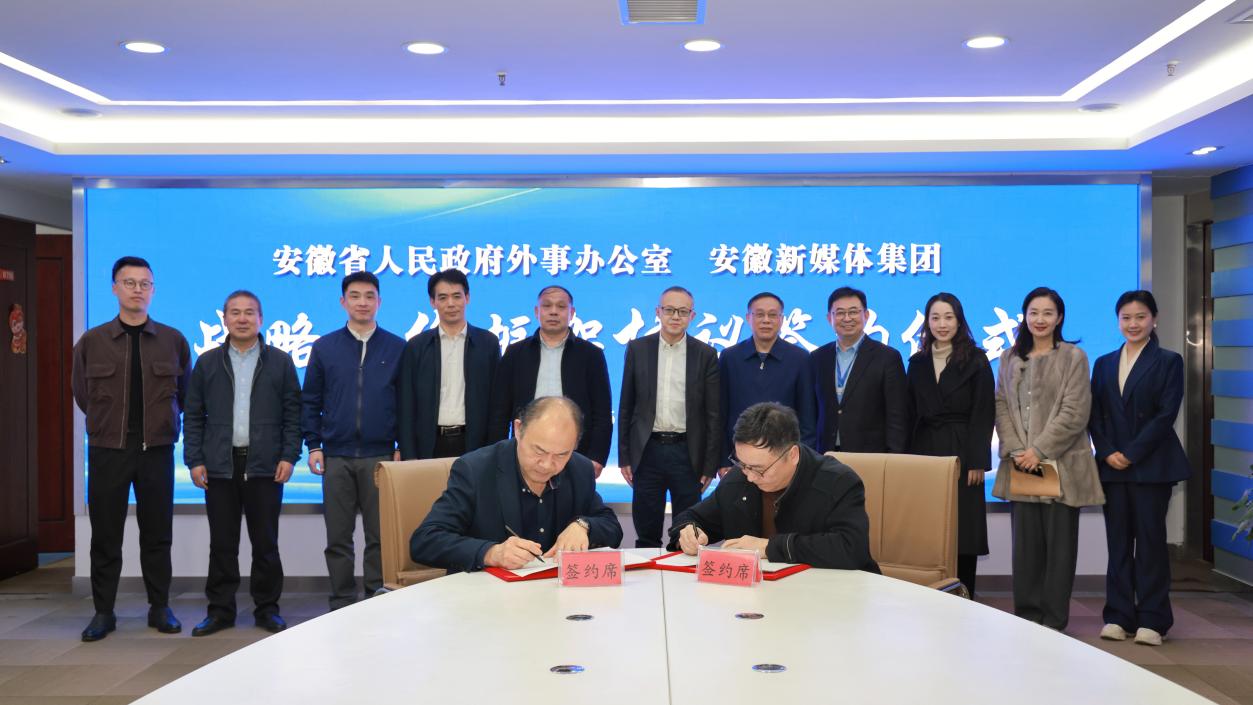 �ھ������밲��ʡ���ǩ��ս���������Э��